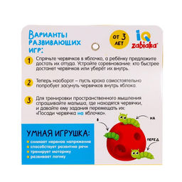 Развивающая игрушка IQ-ZABIAKA «Сенсорное яблочко», 3+
