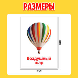 Развивающий набор Мои первые слова - Iq-zabiaka фото 4