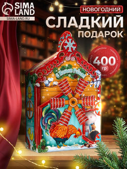 Сладкий новогодний подарок Теремок, игрушка + конфеты + раскраска, 400 г