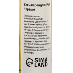 Клей-карандаш 9 грамм PVP усиленная формула, набор 3 шт - Simaland фото 2