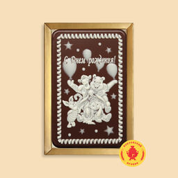 С Днём рождения "Винни пух и друзья" (160 грамм)