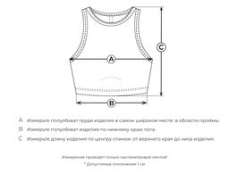 Топ укороченный Смущённое молоко женский - Bungly фото 6