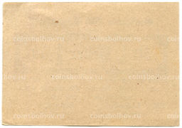 Банкнота 50 геллеров 1920 года Австрия  Раксендорф (нотгельд)