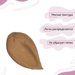 Bio World Secret Life Крем-тон "жидкие чулки" матовые 150мл