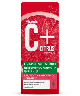 ФИТО "C+Citrus" Сыворотка-лифтинг для лица GRAPEFRUIT SERUM 30мл