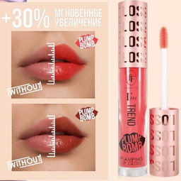 TF CTL-24 Плампер для губ Plump Bomb Im TREND тон 03 Клубничный вихрь