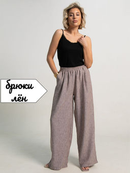 Брюки Натюрель (какао) Б15653-19М