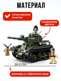 Конструктор Армия ВОВ Sluban «Боевой танк БТ-2», 347 деталей