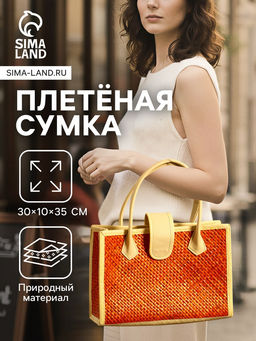 Сумка плетёная на застёжке из пандана, 30?10?35 см, бежево-оранжевая