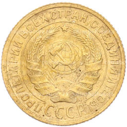 Монета 2 копейки 1931 года