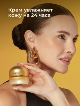 KANS Крем для лица Luxury с пептидами от морщин, антивозрастной, увлажняющий, лифтинг, 50 г  фото 2