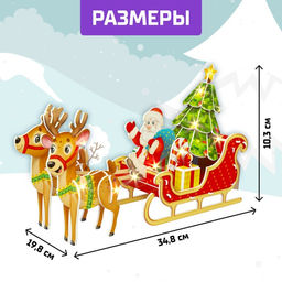 Конструктор 3D Сани Деда Мороза, со светодиодной гирляндой, 29 деталей