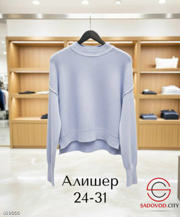 Кофта женская однотонная