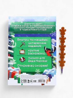 Цена за 2 шт. Подарочный набор: блокнот-раскраска и разноцветный карандаш "Пиксели"