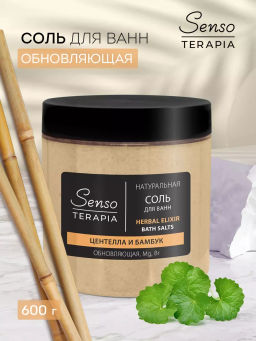 Р.К. Senso TERAPIA Соль д/ванн натуральная магниево-сульфатная обновл.Herbal elixir 600гр