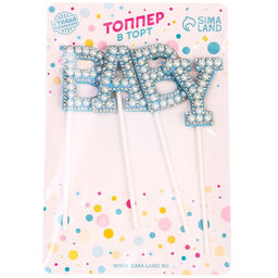 Топпер Малыш, в наборе 4 штуки, цвет голубой