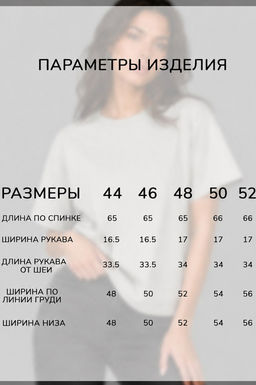 Арт. 3-304/1 Футболка женская 44-52 Цвет:бежевый