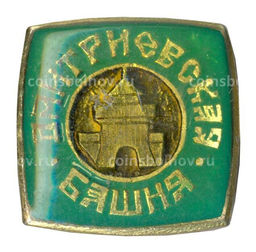 Значок Дмитриевская башня