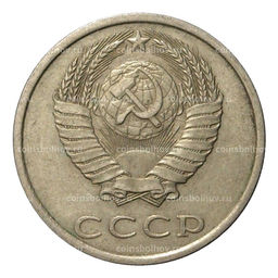 Монета 20 копеек 1988 года