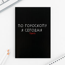 Ежедневник А5, 80 л. Тонкая обложка Люби