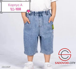 Шорты джинсовые для мальчика