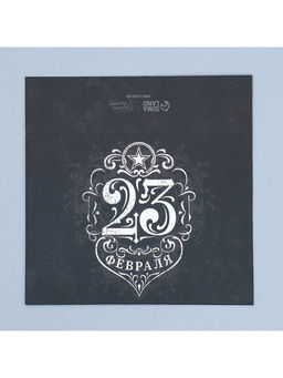 Цена за 5 шт. Коробка кондитерская, упаковка, 23 февраля, 20?15?5 см