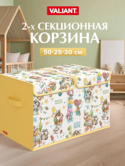 VAL LPY-BOX-LH2 Короб стеллажный 2-х секционный с крышкой, высокий, 50*25*30 см, жёлт., ЛЮБИМЧИКИ, шт