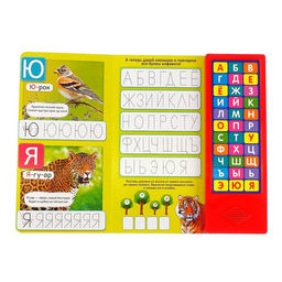 Музыкальная книга Моя азбука, 16 страниц - Буква-ленд фото 3