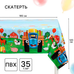 Скатерть одноразовая праздничная 120?180 см, 35 мкр, Синий трактор