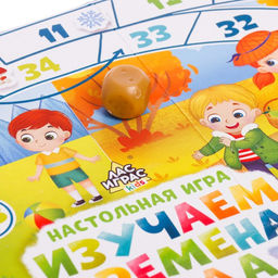Цена за 2 шт. Настольная игра-бродилка Времена года