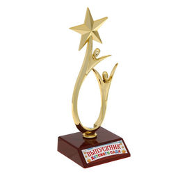 Кубок, наградная фигура на выпускной «Выпускник детского сада», пластик, 17.5×6×6 см