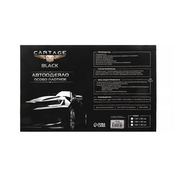 Автоодеяло для двигателя Cartage, 140×90, чёрное, плотное