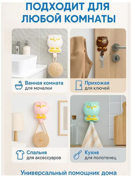 Крючок настенный сова декоративный самоклеящийся