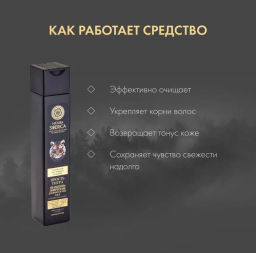 "NS" МУЖСКОЙ Шампунь энергетич.д/волос и тела 2в1 "Ярость тигра" 250мл