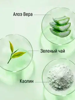 Corimo Маска глиняная для лица Зеленая в стике С ЗЕЛЕНЫМ ЧАЕМ И АЛОЭ 40г (Китай)