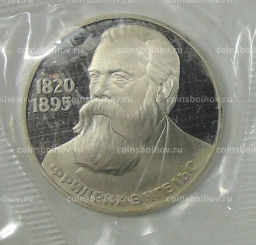 Монета 1 рубль 1985 года  Фридрих Энгельс  Новодел