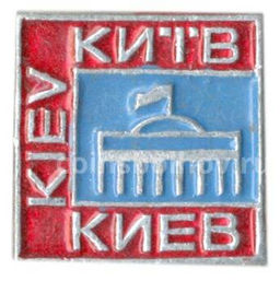 Значок Киев
