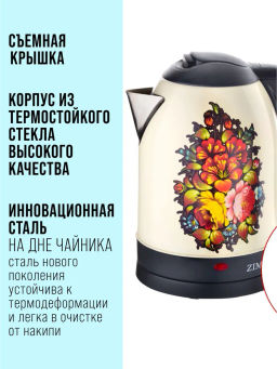 11219 Чайник электрическикй метал 2л ZM (х12) - Mayer&boch фото 8