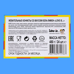 Цена за 24 шт. Конфеты жевательные Love is Кола-лимон, 20 г