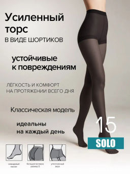 Solo 15 XL (80/12) - nero - Conte elegant фото 3