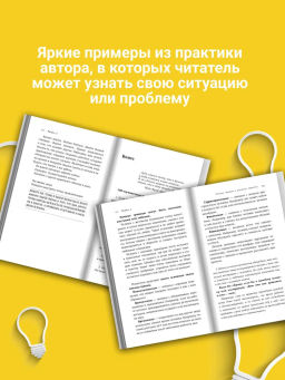 Смелость быть счастливым. Как ценить себя и выстраивать свою жизнь так, как хочется именно вам