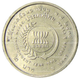 2 бата 1995 года Таиланд Год окружающей среды под эгидой ASEAN