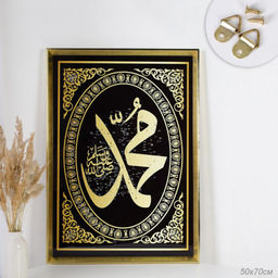 Картина 50х70 Мусульманская / AY-2495 /уп 18/