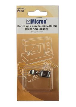 Micron PF-31 Лапка для вшивания молний
