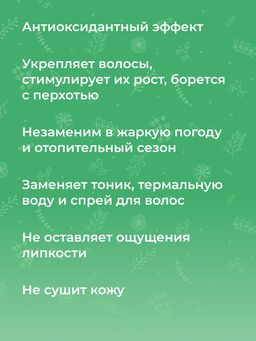 Гидролат лопуха - Siberina фото 8