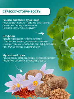 Драже из трав Для женщин с ягодой годжи, прополисом и дигидрокверцетином Алфит 6934  фото 26