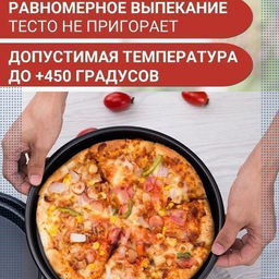 Набор форм для выпечки пиццы 3 предмета: d=29/27/25 см - Buro фото 4