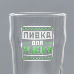 Бокалы для пива с надписью Мужик, 2 шт. по 570 мл, 18+