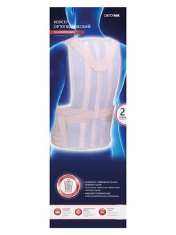 Корсет ортопедический реклинирующий полужёсткий кол-во рёбер жёсткости: 2 - Орто.ник фото 2