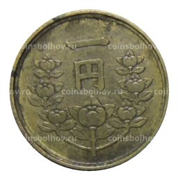 Монета 1 йена 1949 года Япония